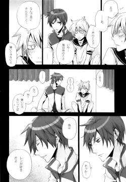 Page 25 of Tsunaida Kono Te wo Furihodokanaide Kureta Nara Sore Dake de Boku Wa Shiawase na Kimochi ni Narerunoni