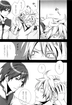 Page 28 of Tsunaida Kono Te wo Furihodokanaide Kureta Nara Sore Dake de Boku Wa Shiawase na Kimochi ni Narerunoni