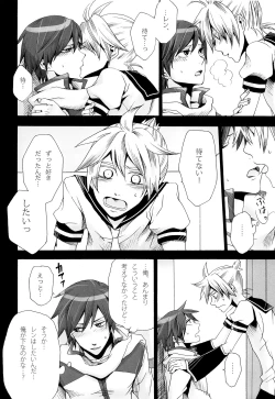 Page 51 of Tsunaida Kono Te wo Furihodokanaide Kureta Nara Sore Dake de Boku Wa Shiawase na Kimochi ni Narerunoni