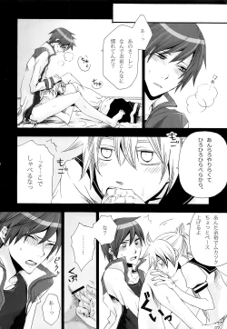 Page 53 of Tsunaida Kono Te wo Furihodokanaide Kureta Nara Sore Dake de Boku Wa Shiawase na Kimochi ni Narerunoni