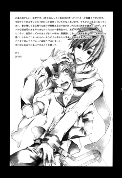 Page 60 of Tsunaida Kono Te wo Furihodokanaide Kureta Nara Sore Dake de Boku Wa Shiawase na Kimochi ni Narerunoni