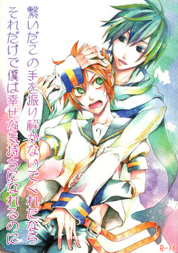 Download Tsunaida Kono Te wo Furihodokanaide Kureta Nara Sore Dake de Boku Wa Shiawase na Kimochi ni Narerunoni