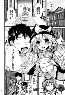 Page 24 of Kakushigoto