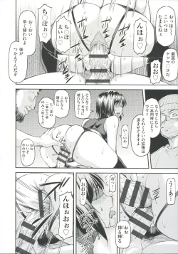 Page 102 of Ana no Oku no Ii Tokoro