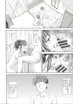 Page 142 of Ana no Oku no Ii Tokoro