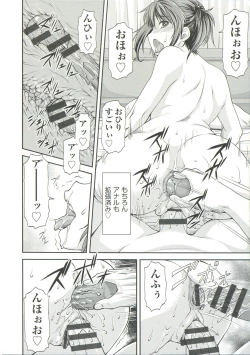 Page 144 of Ana no Oku no Ii Tokoro