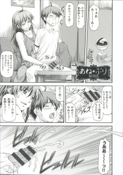 Page 149 of Ana no Oku no Ii Tokoro