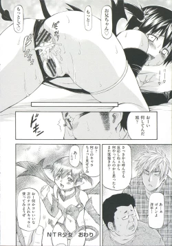 Page 180 of Ana no Oku no Ii Tokoro