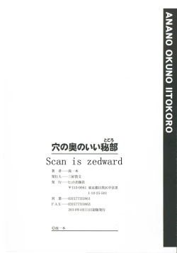 Page 202 of Ana no Oku no Ii Tokoro