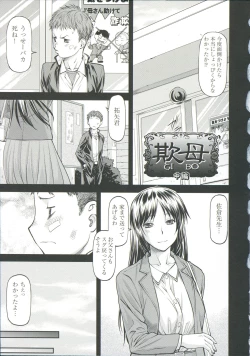 Page 59 of Ana no Oku no Ii Tokoro