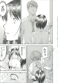 Page 67 of Ana no Oku no Ii Tokoro