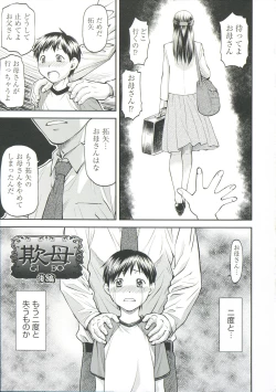 Page 85 of Ana no Oku no Ii Tokoro