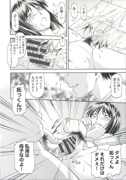 Page 90 of Ana no Oku no Ii Tokoro