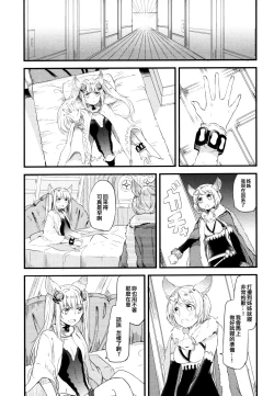 Page 10 of Ano Hi to, Kore kara no Ohanashi | 那一天和 從今以後的故事