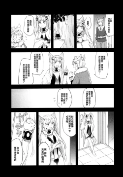 Page 12 of Ano Hi to, Kore kara no Ohanashi | 那一天和 從今以後的故事