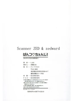 Page 207 of Pants Change!