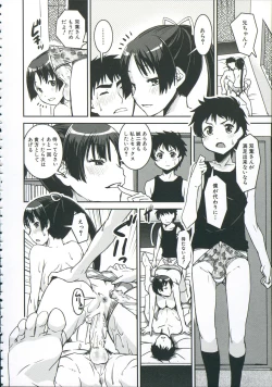 Page 89 of Pants Change!