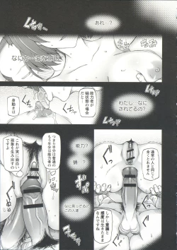 Page 127 of Zettai Jusei Namahame Shoujo