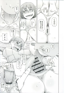 Page 13 of Zettai Jusei Namahame Shoujo