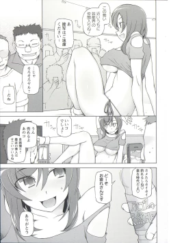 Page 147 of Zettai Jusei Namahame Shoujo