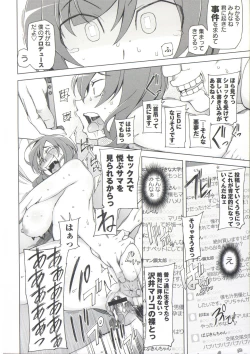 Page 154 of Zettai Jusei Namahame Shoujo