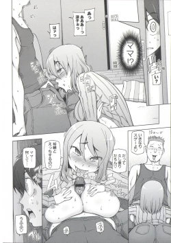 Page 170 of Zettai Jusei Namahame Shoujo