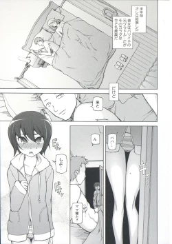 Page 185 of Zettai Jusei Namahame Shoujo