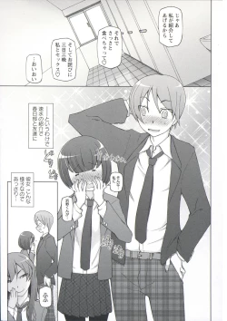 Page 199 of Zettai Jusei Namahame Shoujo