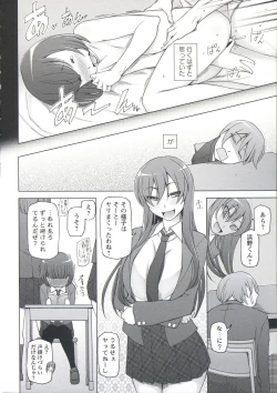 Page 200 of Zettai Jusei Namahame Shoujo