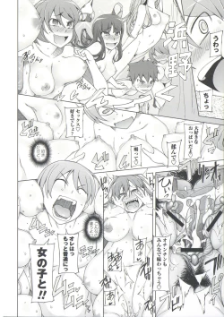 Page 212 of Zettai Jusei Namahame Shoujo