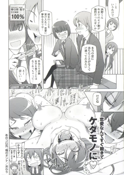 Page 214 of Zettai Jusei Namahame Shoujo