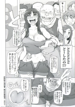 Page 48 of Zettai Jusei Namahame Shoujo