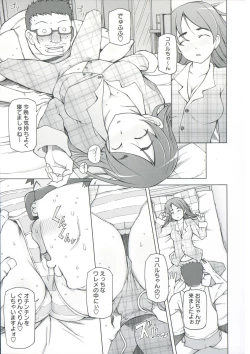 Page 49 of Zettai Jusei Namahame Shoujo