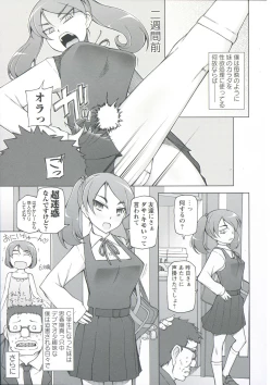 Page 51 of Zettai Jusei Namahame Shoujo