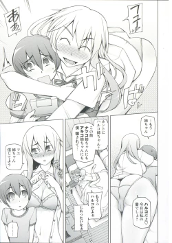 Page 95 of Zettai Jusei Namahame Shoujo