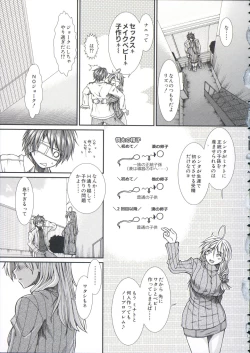 Page 101 of Shikyuu Seishi Kudasai