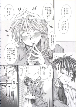Page 102 of Shikyuu Seishi Kudasai