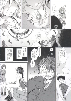 Page 10 of Shikyuu Seishi Kudasai