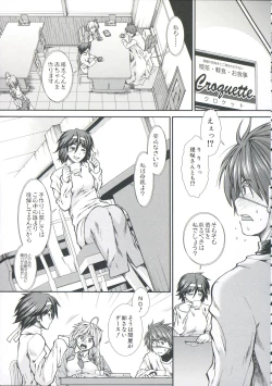 Page 137 of Shikyuu Seishi Kudasai