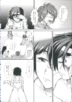 Page 180 of Shikyuu Seishi Kudasai