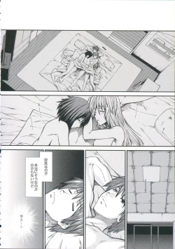 Page 218 of Shikyuu Seishi Kudasai