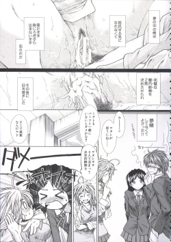 Page 51 of Shikyuu Seishi Kudasai