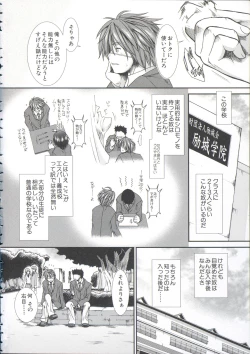 Page 6 of Shikyuu Seishi Kudasai