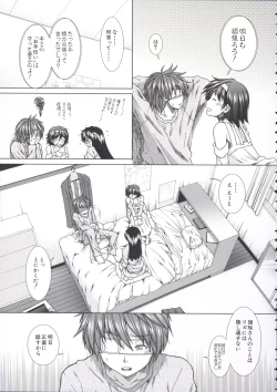 Page 87 of Shikyuu Seishi Kudasai