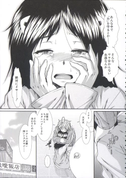 Page 97 of Shikyuu Seishi Kudasai