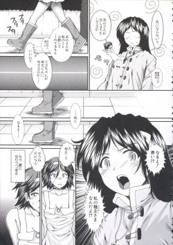 Page 99 of Shikyuu Seishi Kudasai