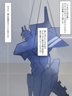 Page 16 of Arimanin no Classmate