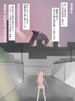 Page 18 of Arimanin no Classmate