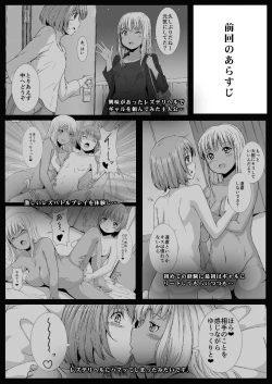 Page 4 of LesFes COVol. 002