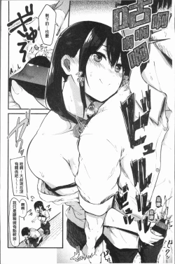 Page 117 of Hadaka no Kimochi